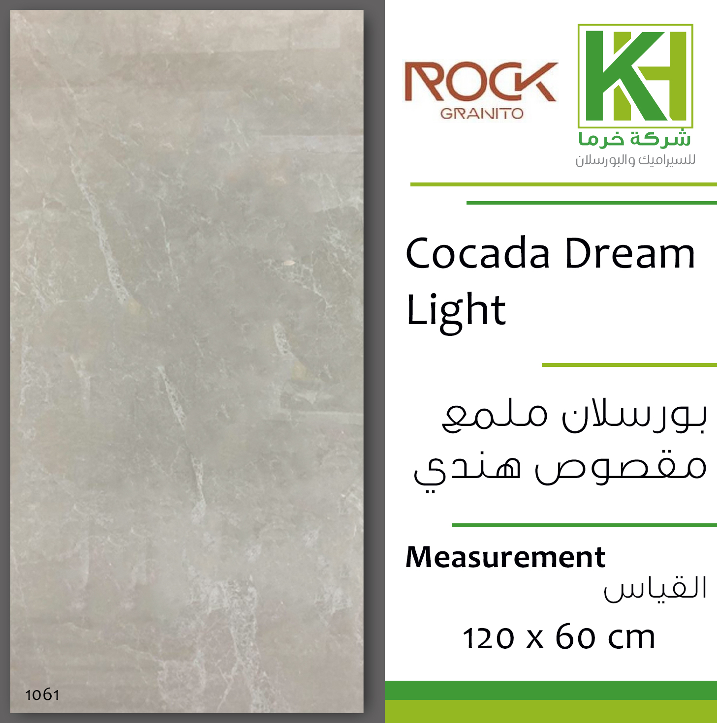 Picture of Indian glossy porcelain tile 60x120 cm Cocada Dream Light